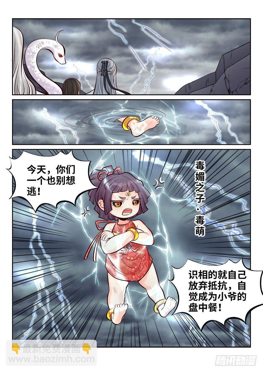 第二百五十七话-第266话