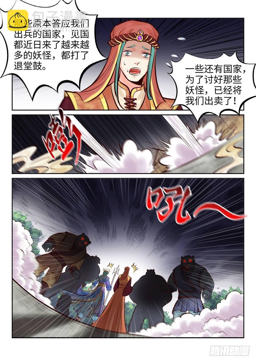 第二百五十九话-第268话