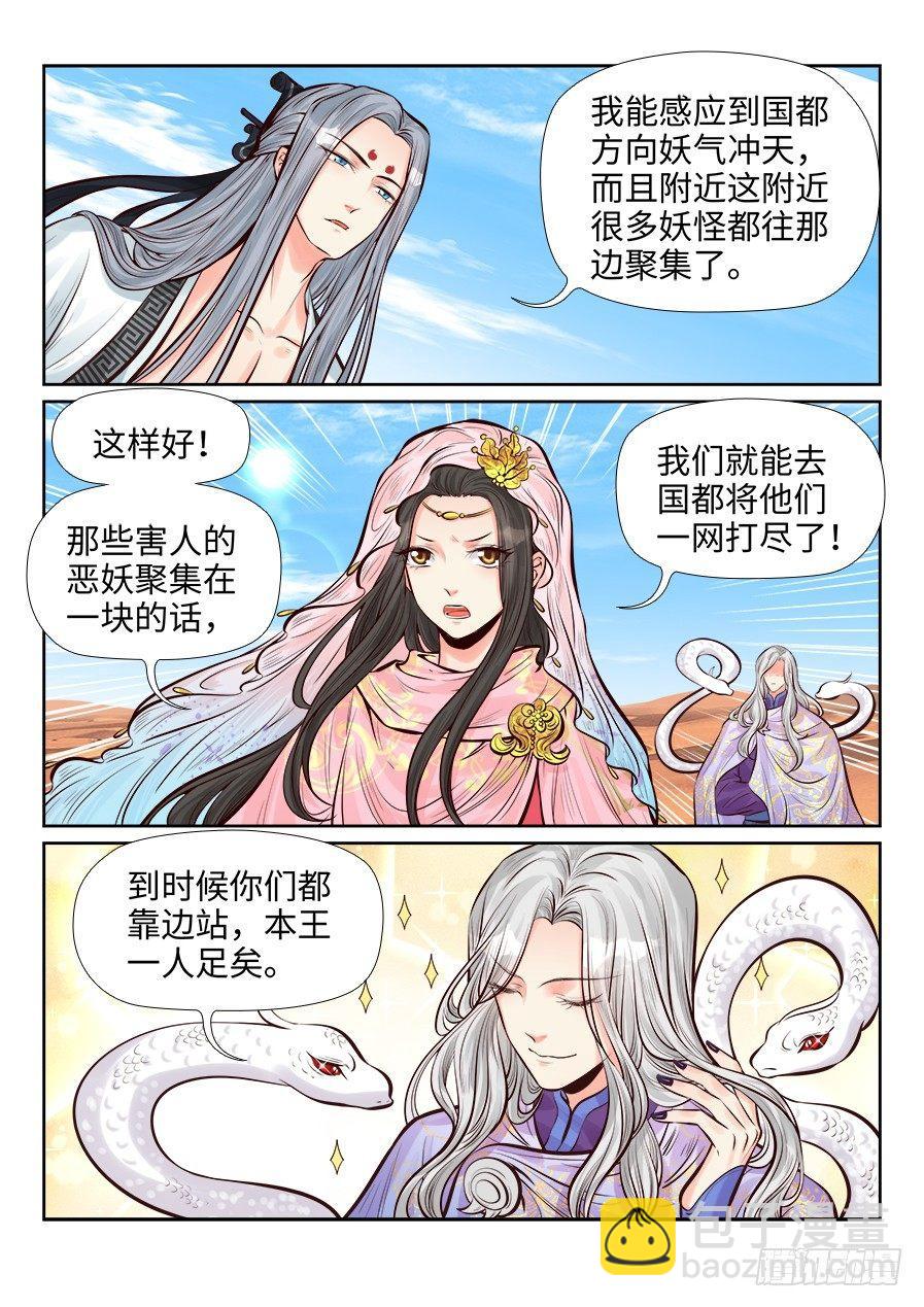 第二百五十九话-第268话