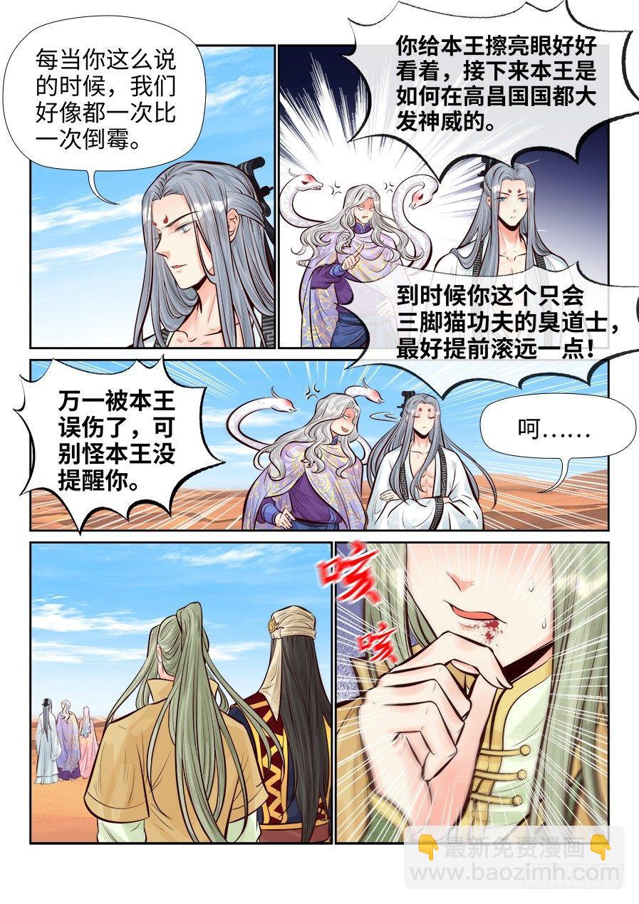 第二百五十九话-第268话