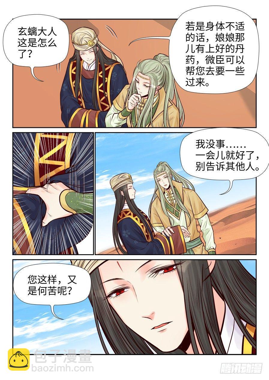 第二百五十九话-第268话