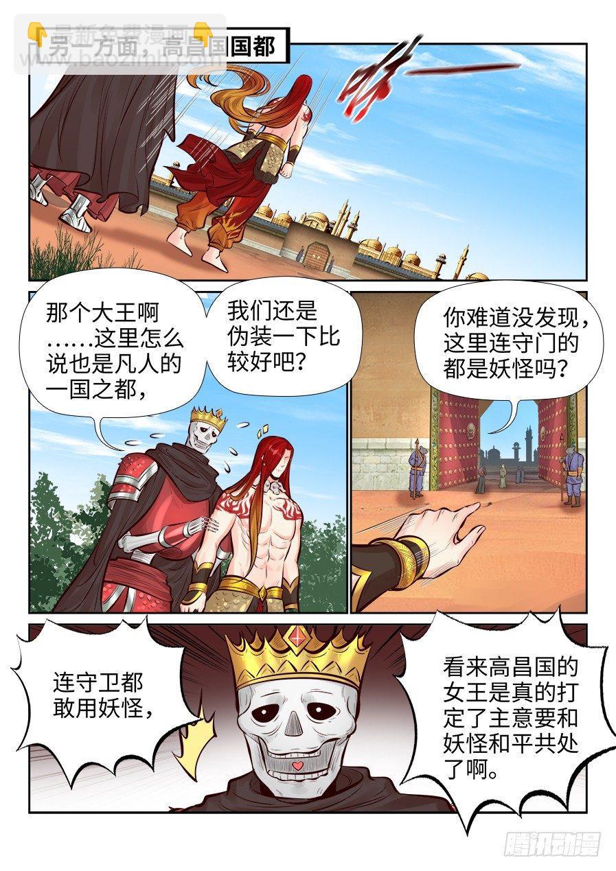 第二百五十九话-第268话