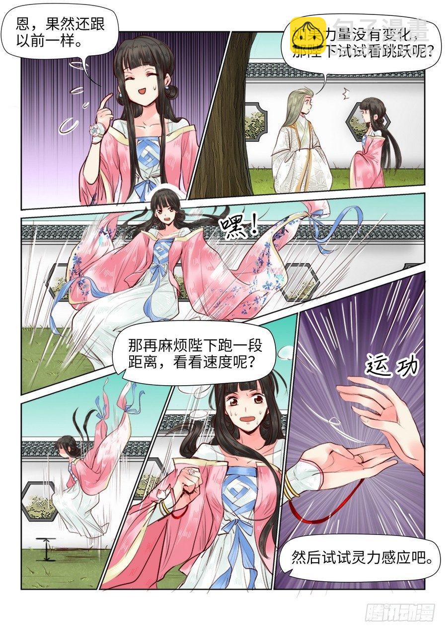 第二十八话-第28话