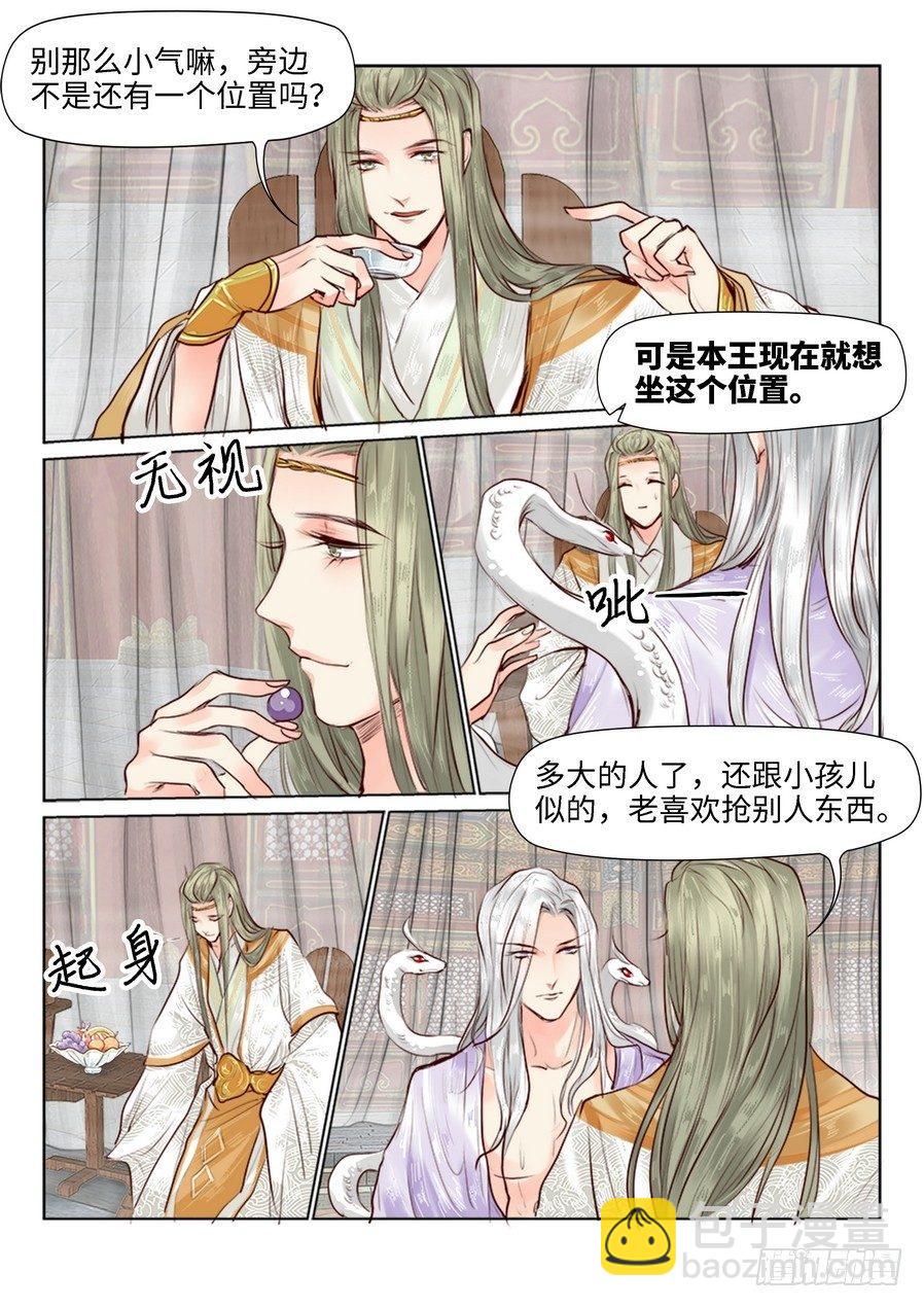 第二十八话-第28话