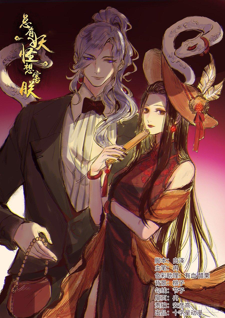 第二百六十四话-第274话