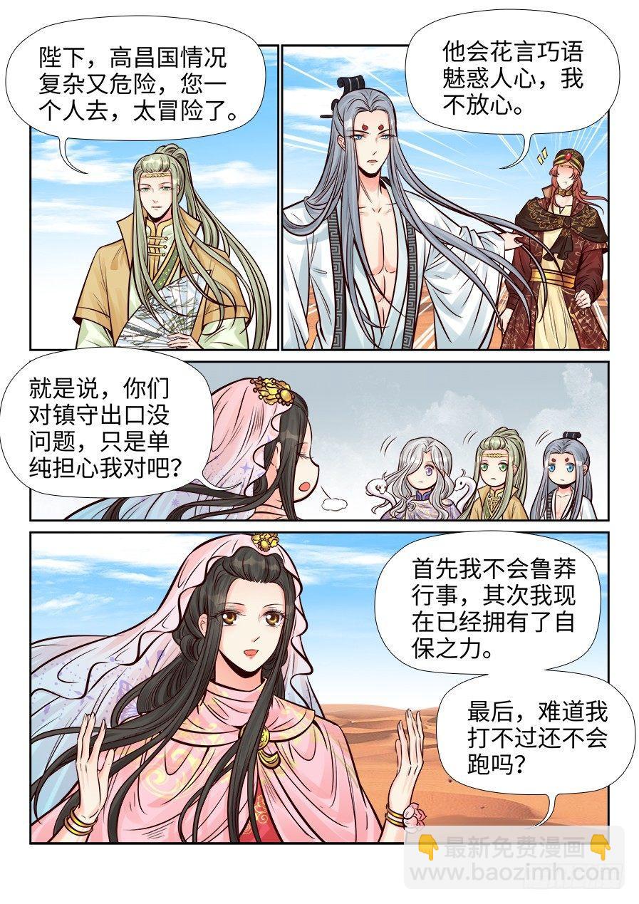 第二百六十四话-第274话