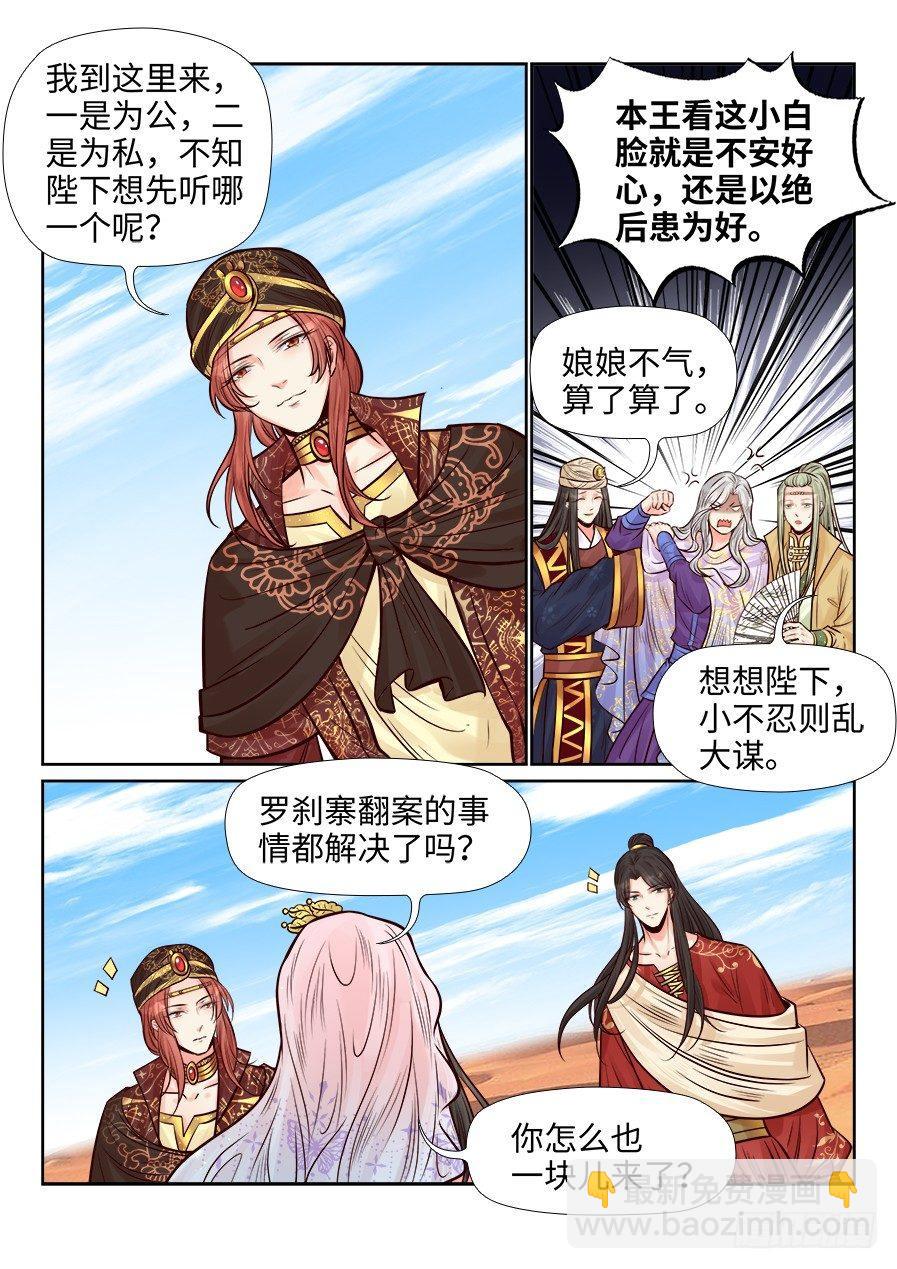 第二百六十四话-第274话