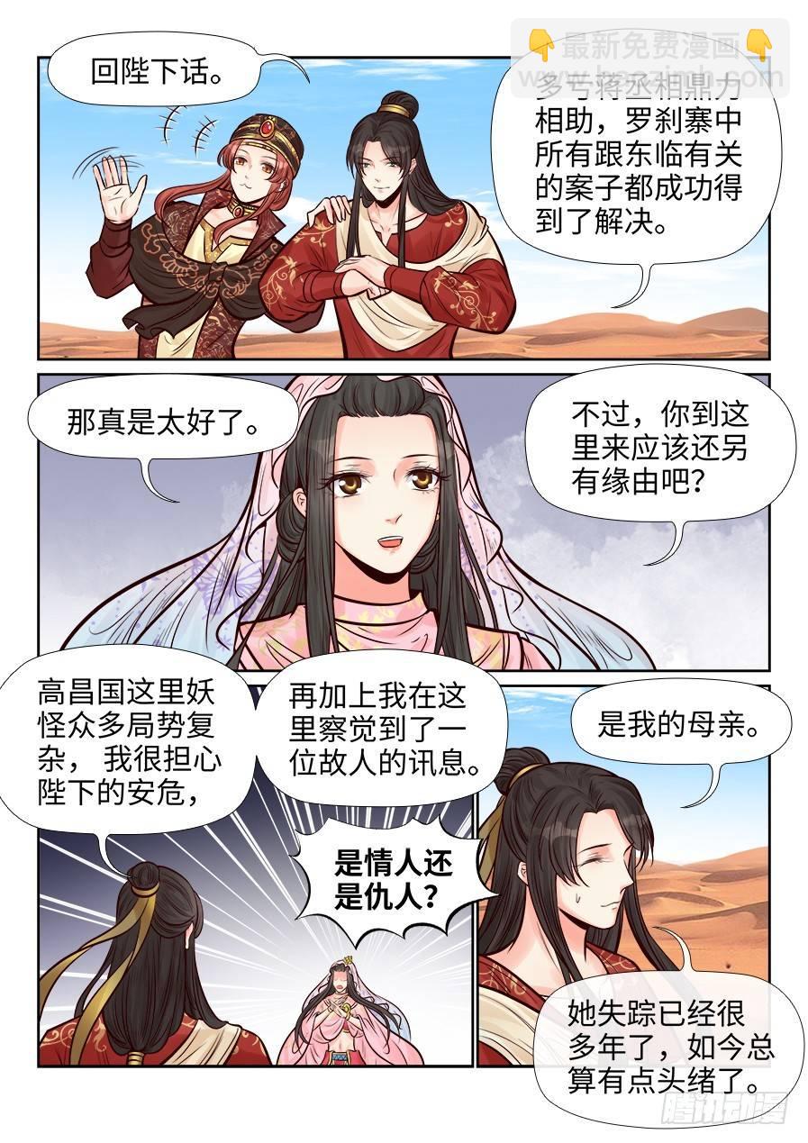 第二百六十四话-第274话