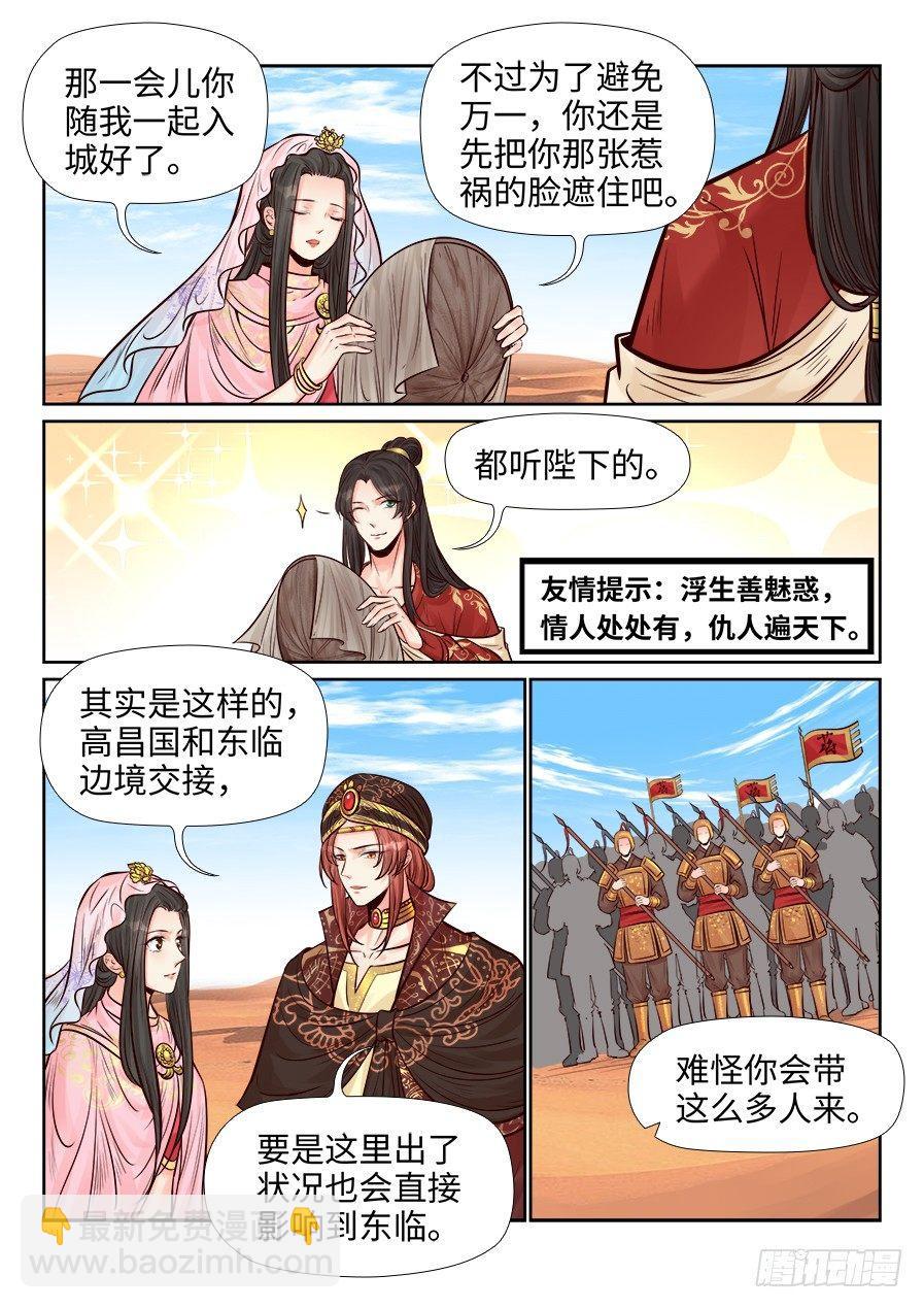 第二百六十四话-第274话