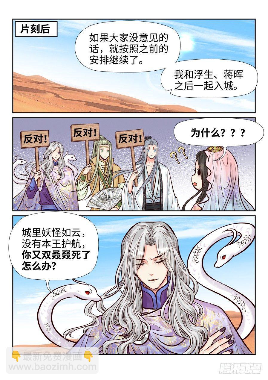 第二百六十四话-第274话