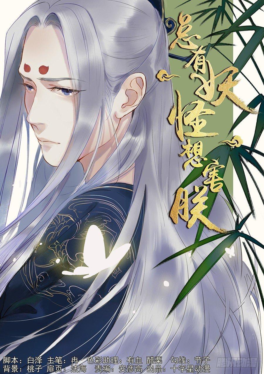 第二百六十六话-第276话