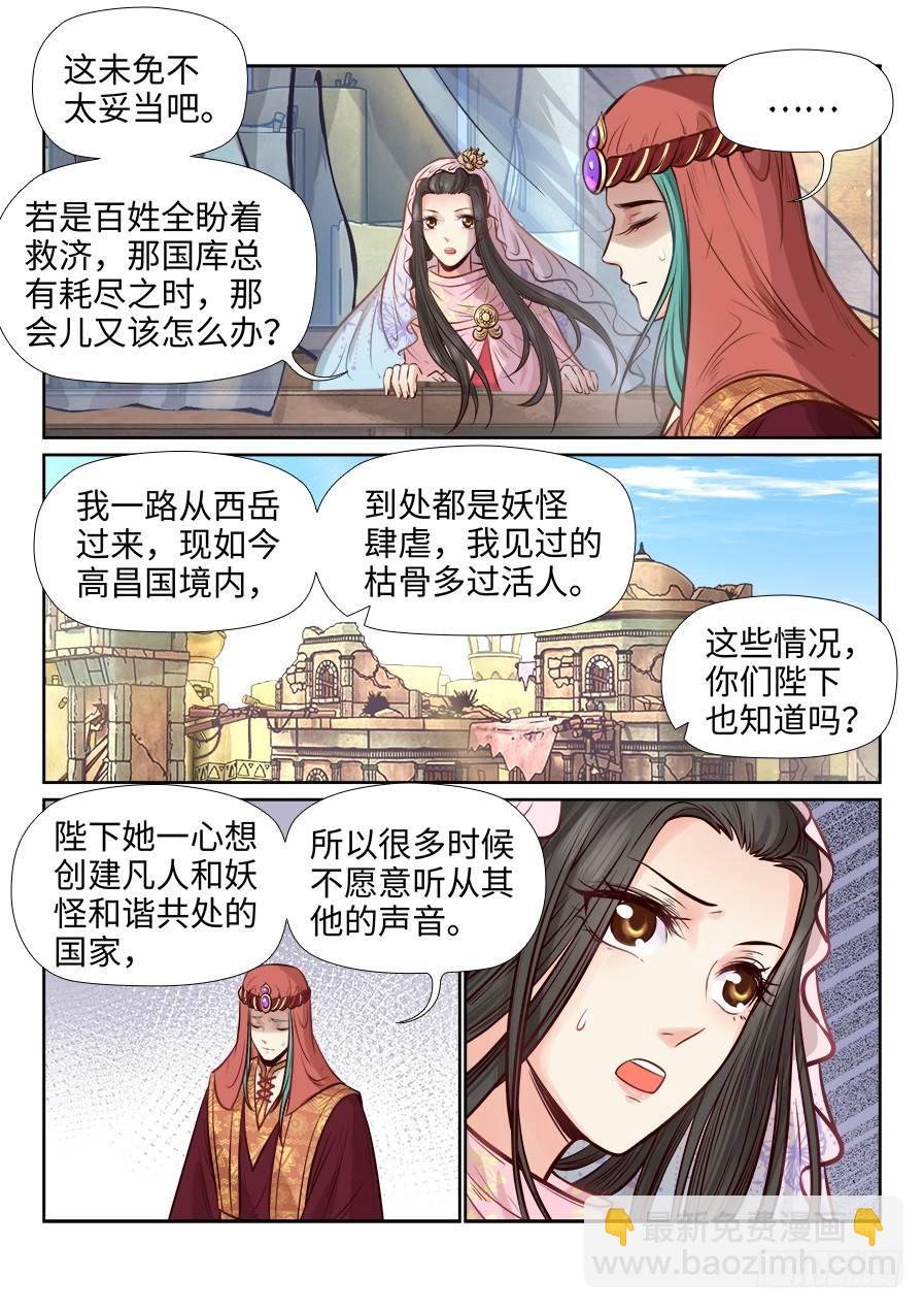 第二百六十六话-第276话