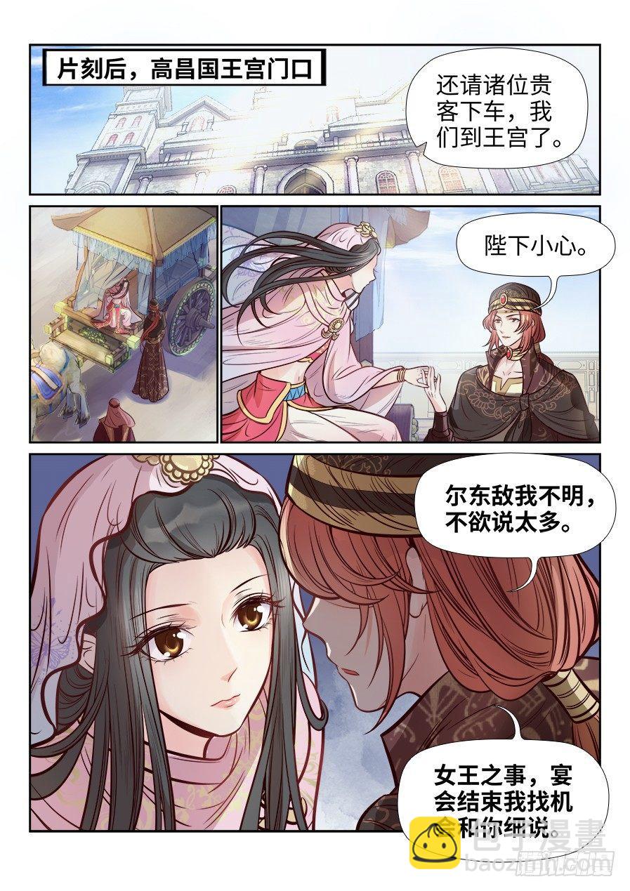 第二百六十六话-第276话