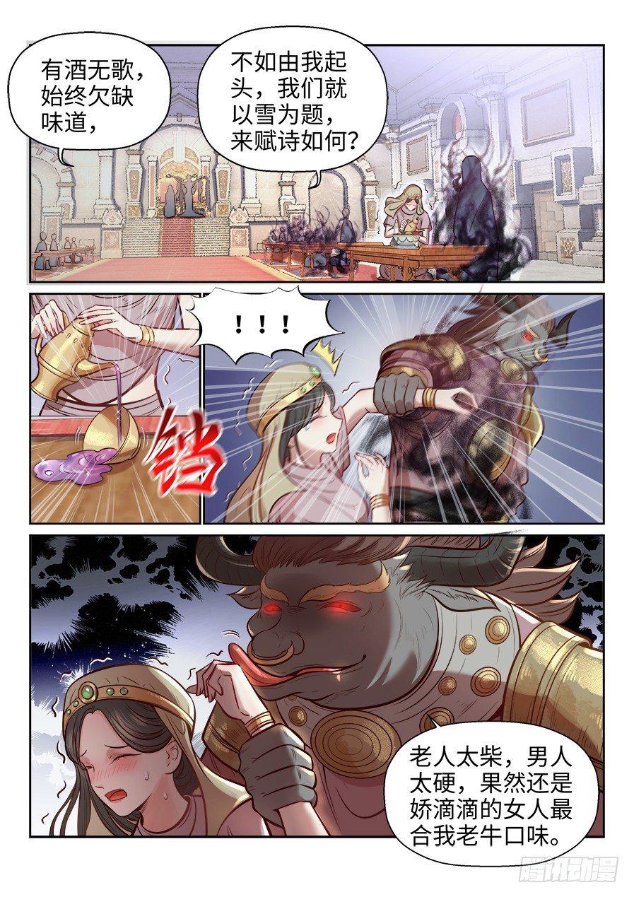 第二百六十八话-第278话
