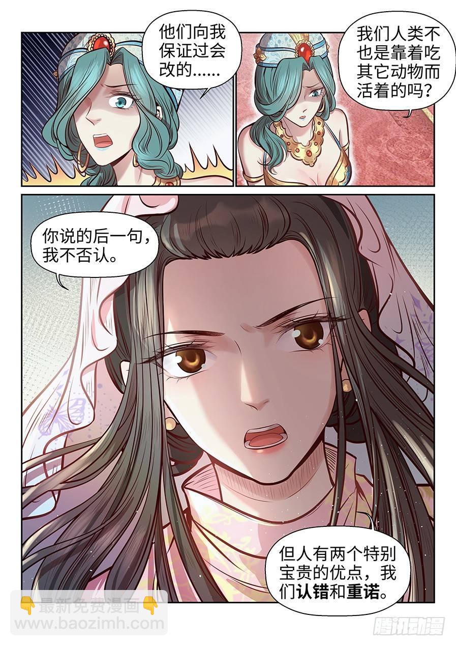 第二百六十八话-第278话