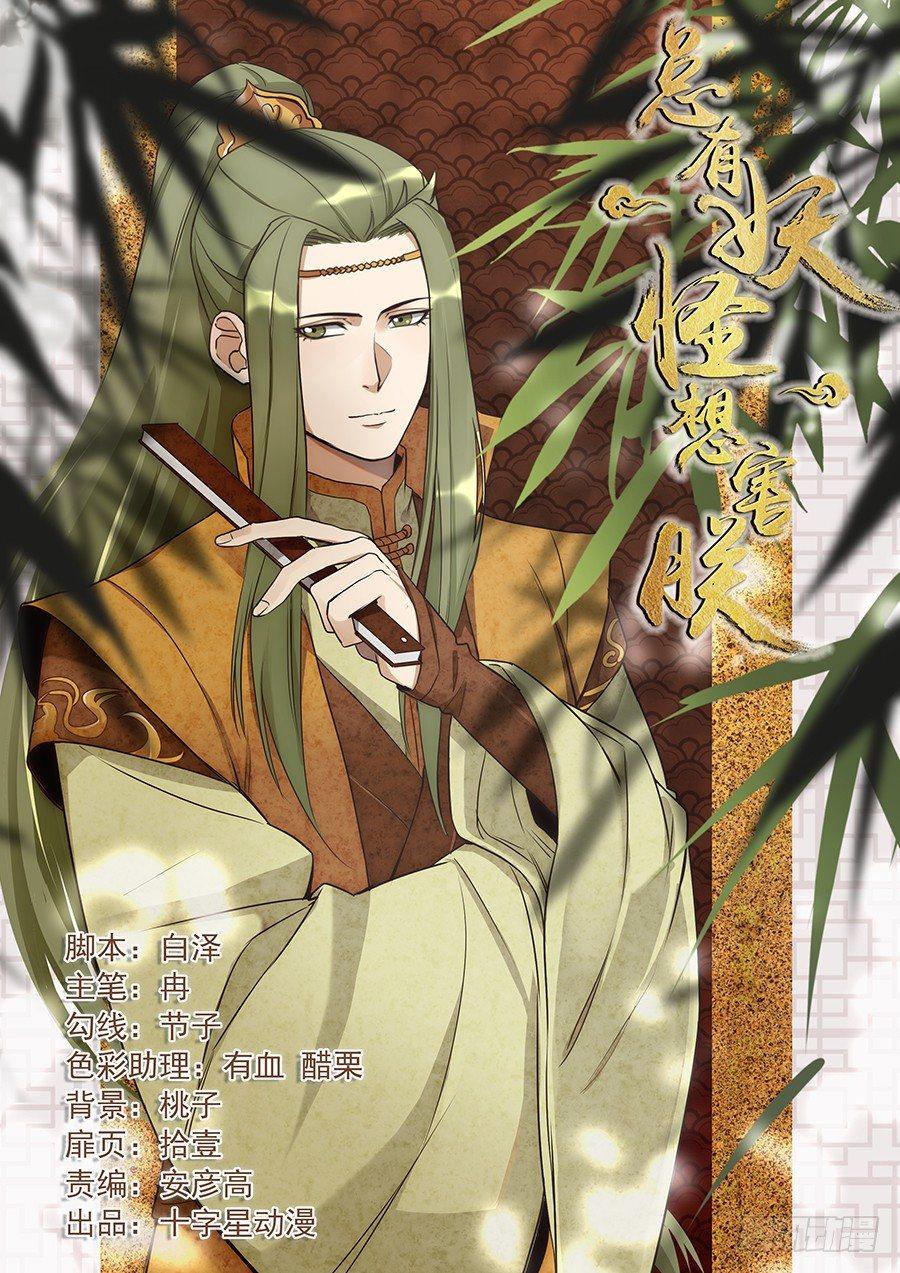 第二百七十话-第280话