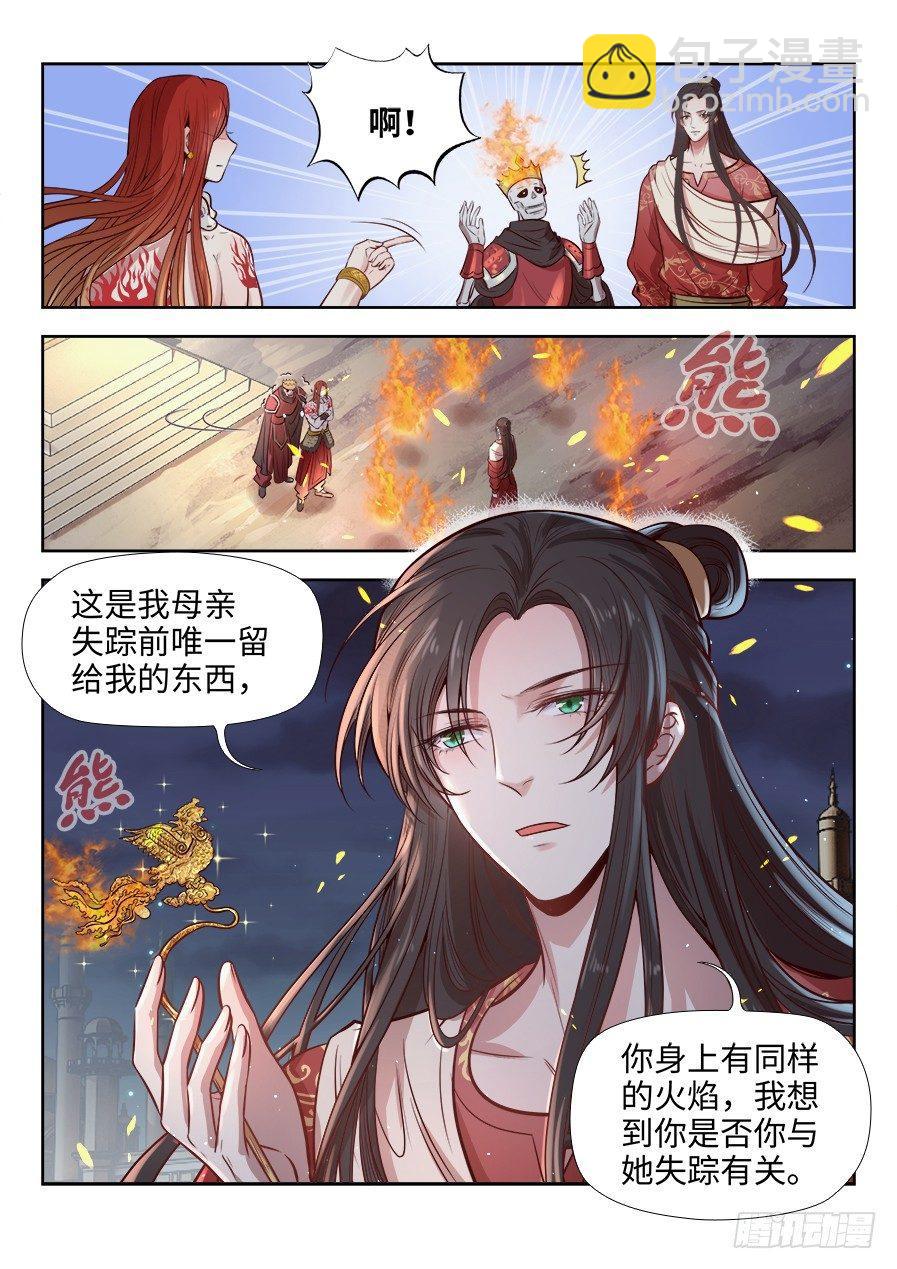 第二百七十话-第280话