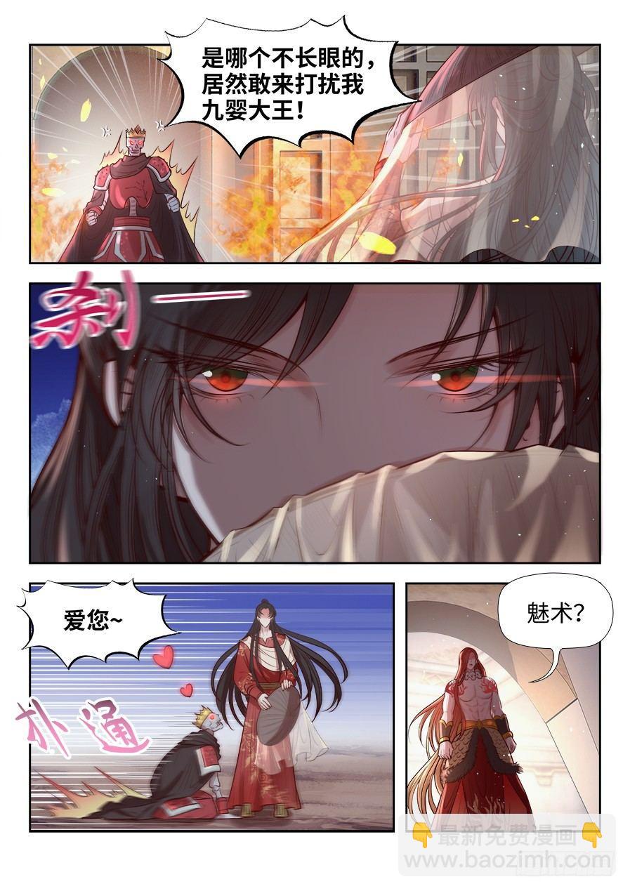 第二百七十话-第280话