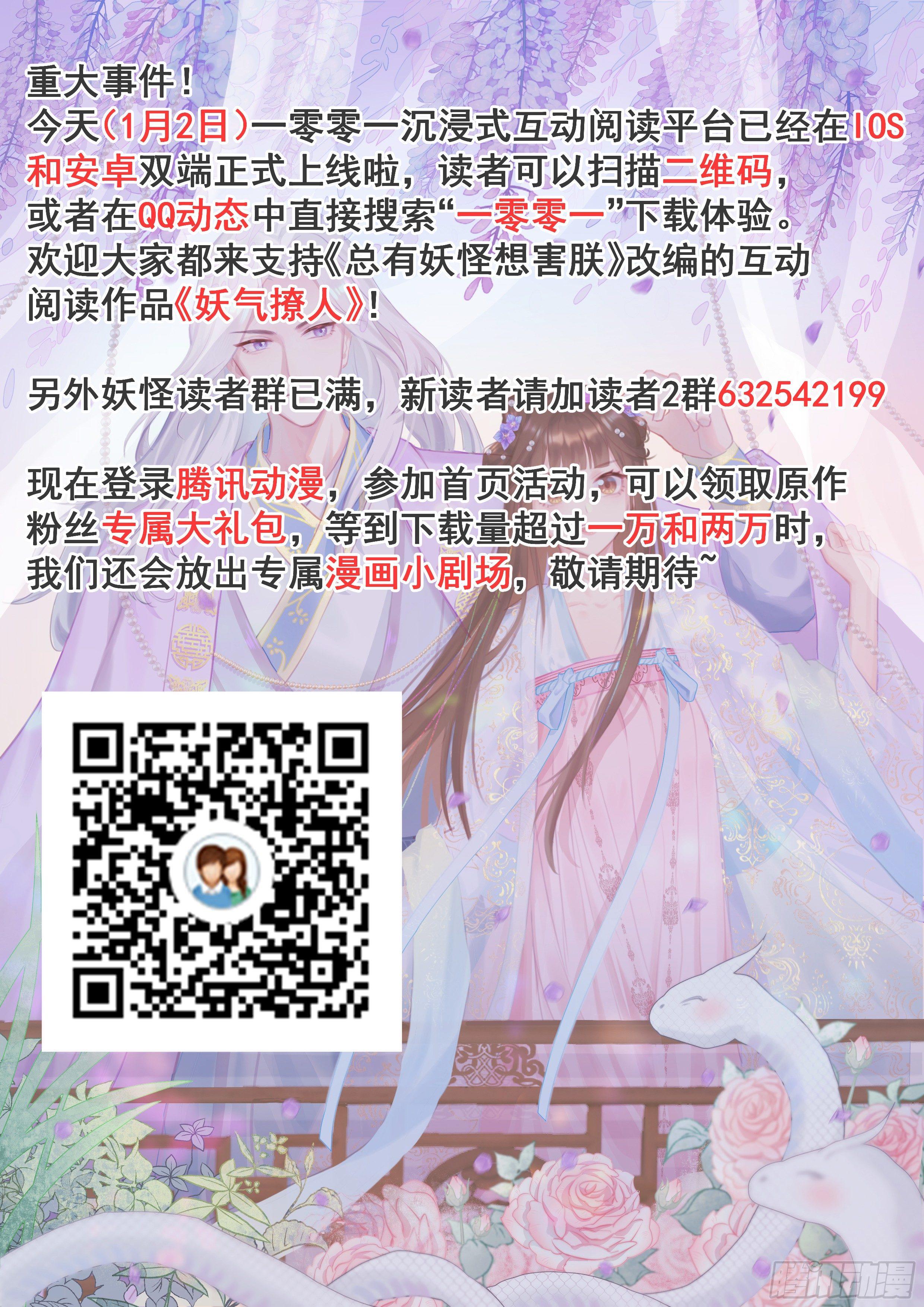 重大事件！-第284话