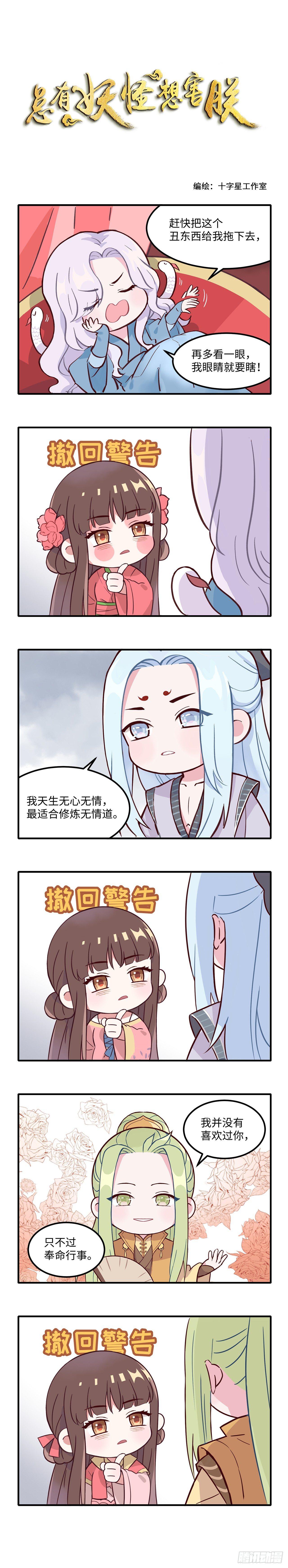 小剧场2-第286话