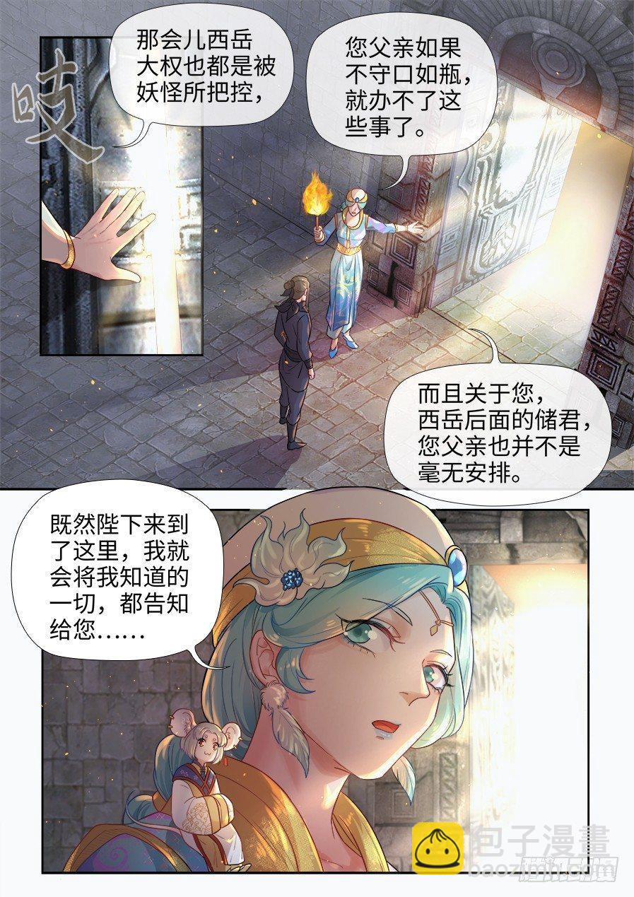第二百七十七话-第290话