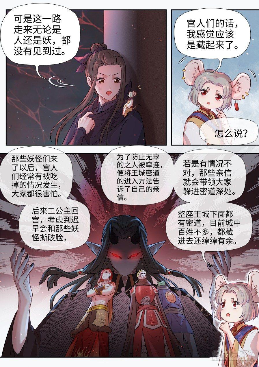 第二百七十七话-第290话