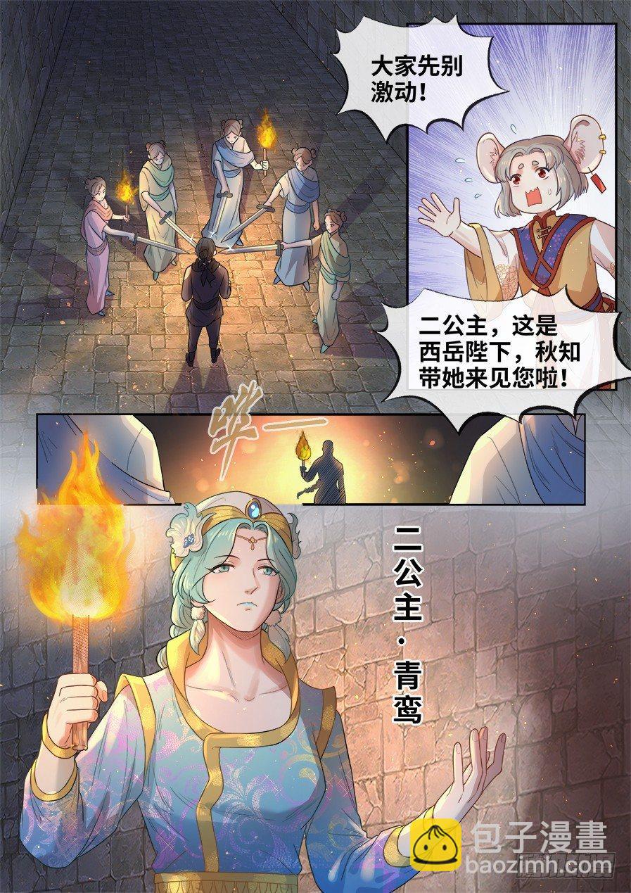 第二百七十七话-第290话