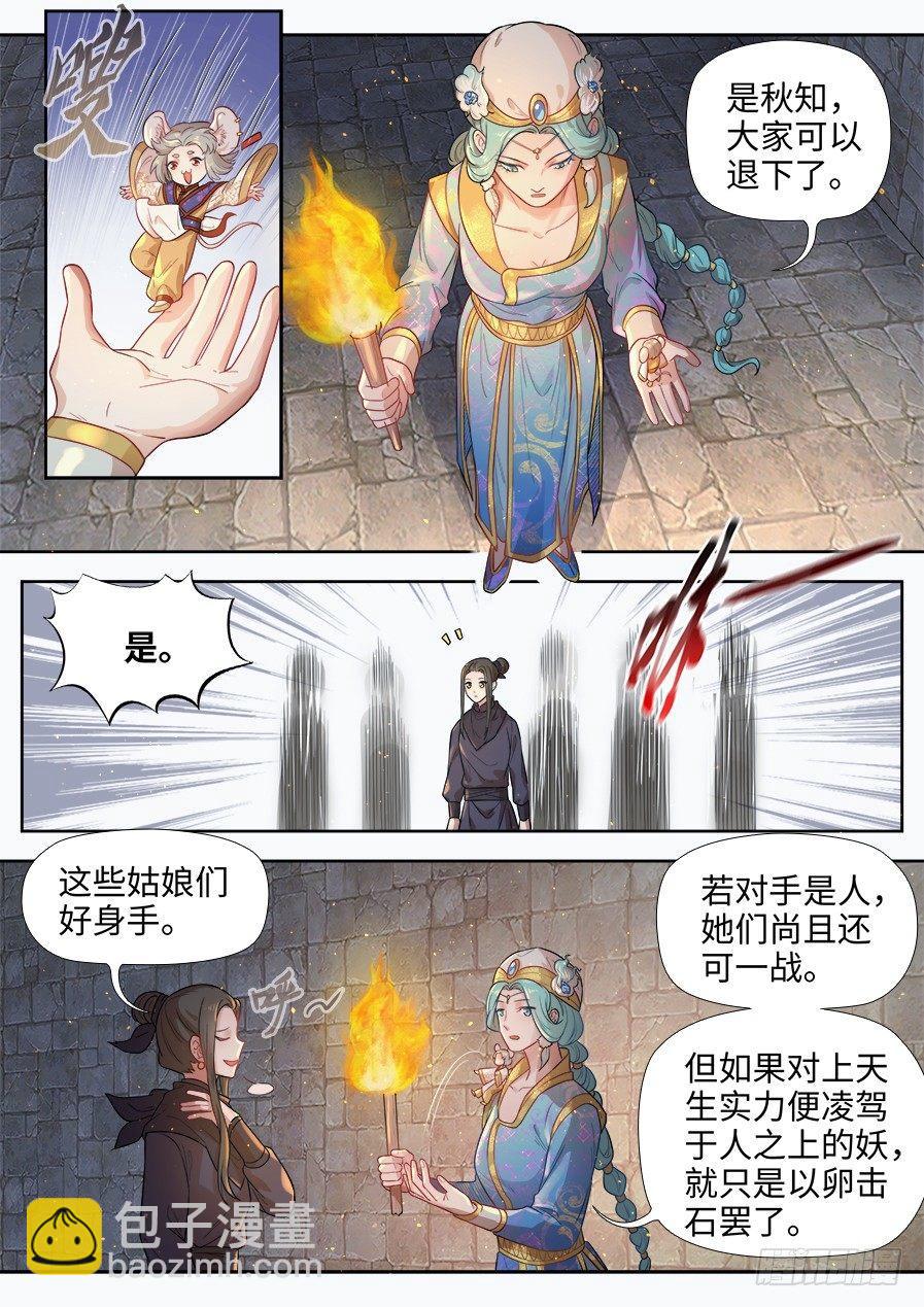 第二百七十七话-第290话