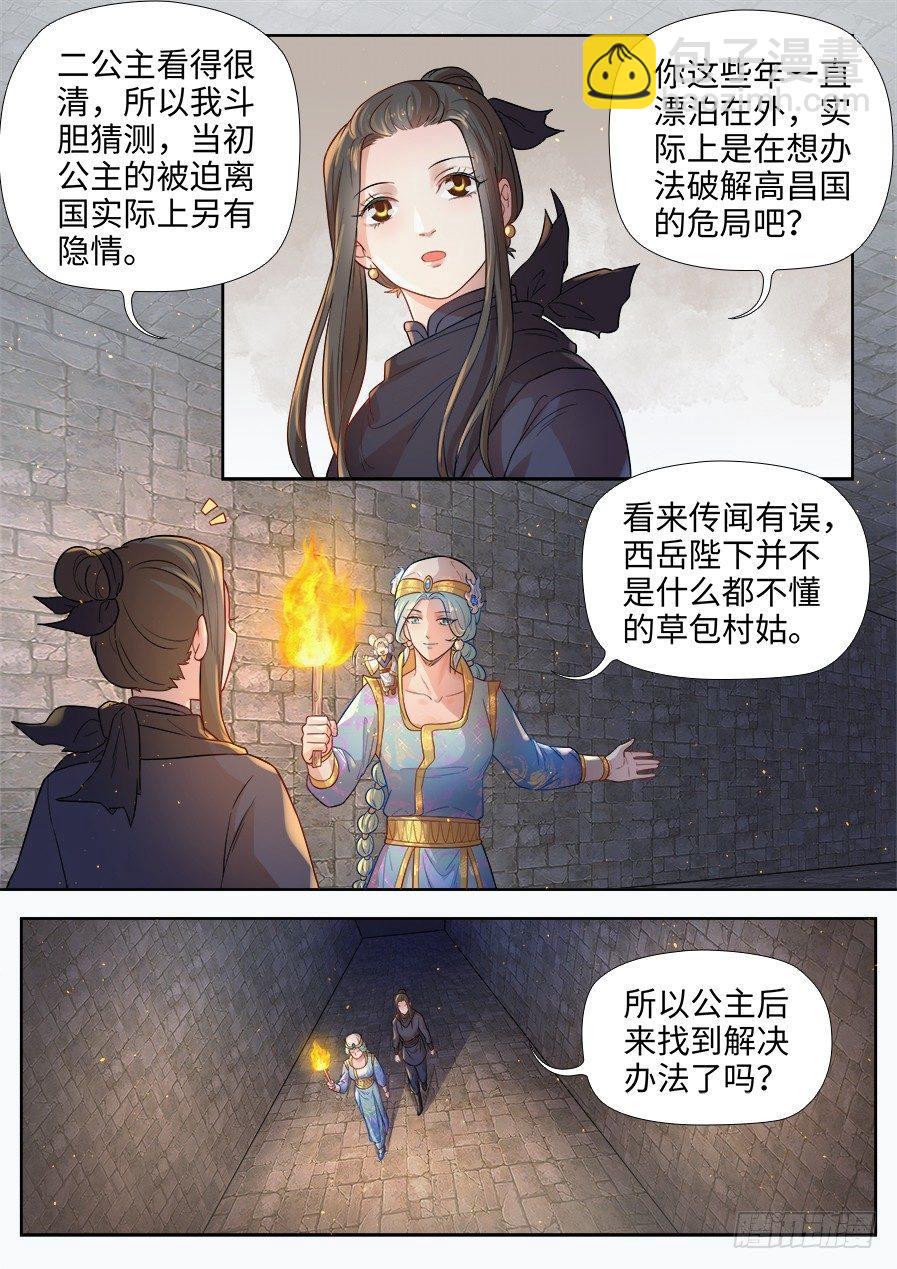 第二百七十七话-第290话