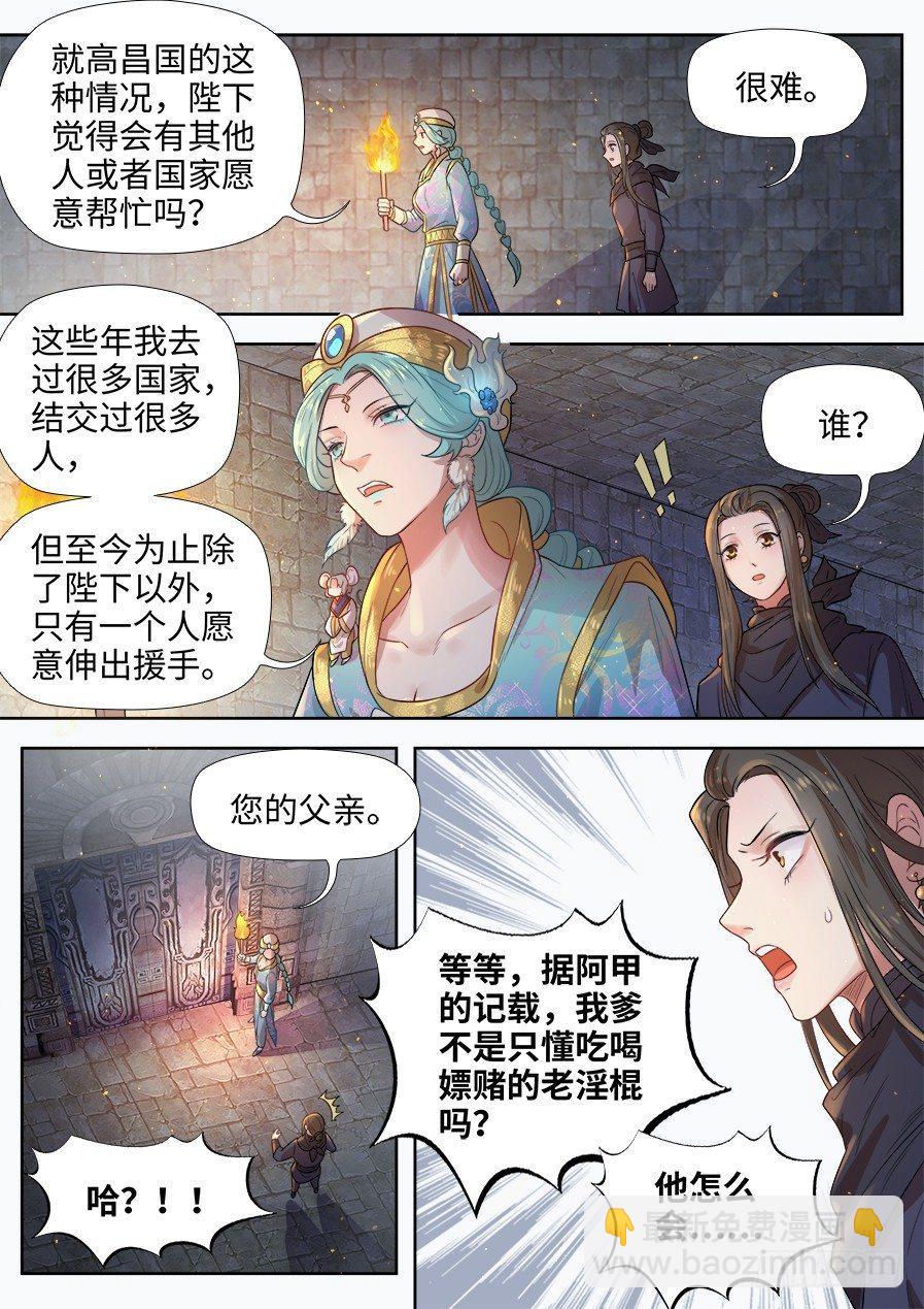 第二百七十七话-第290话