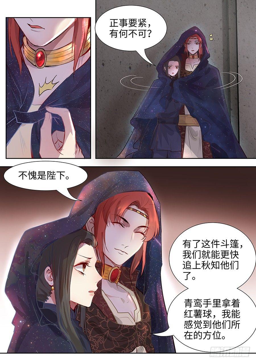 第二百八十三话-第296话