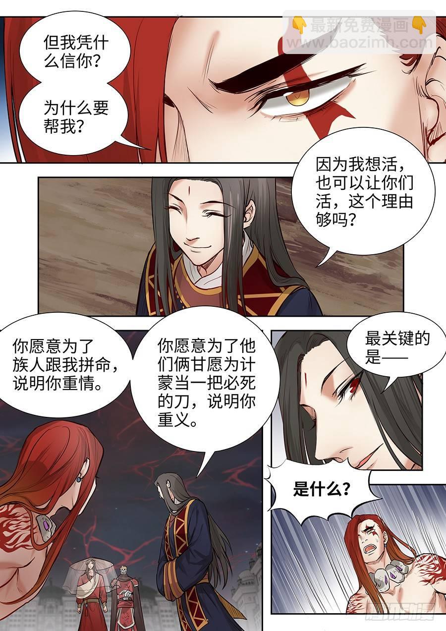 第二百八十三话-第296话