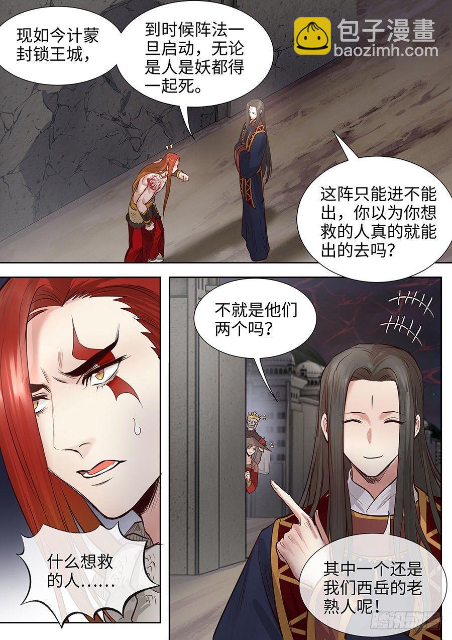 第二百八十三话-第296话