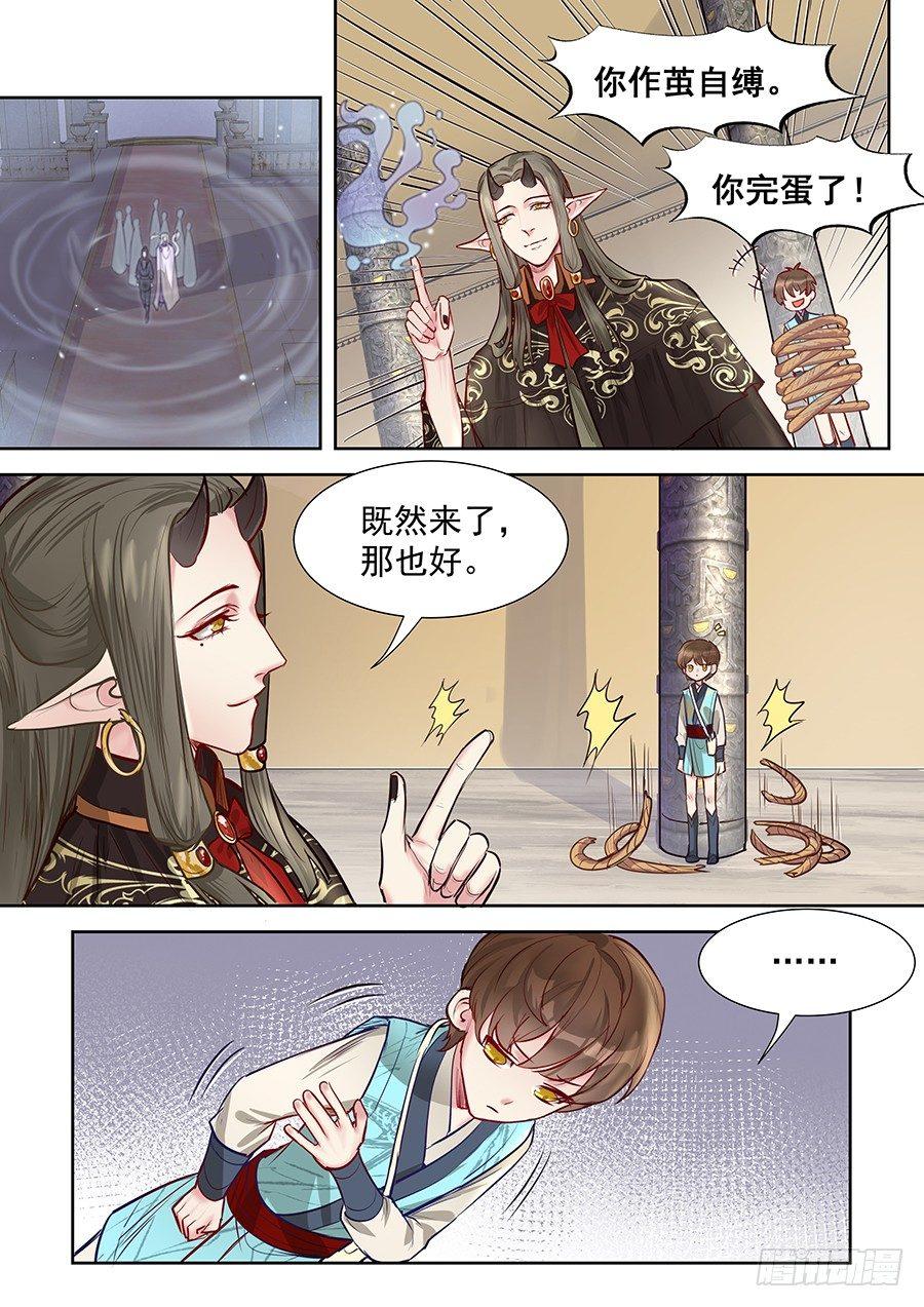 第二百八十五话-第298话