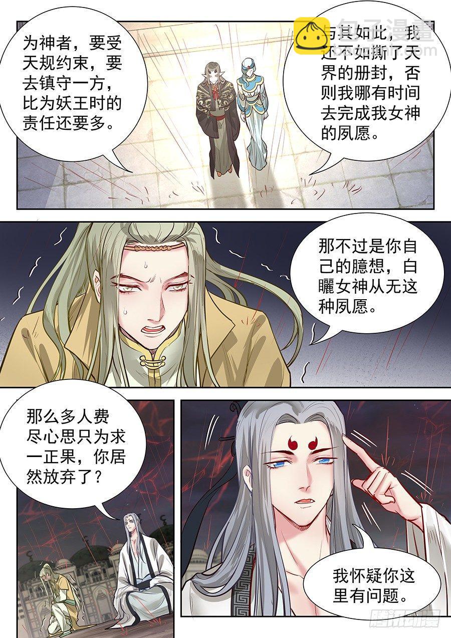 第二百八十七话-第300话