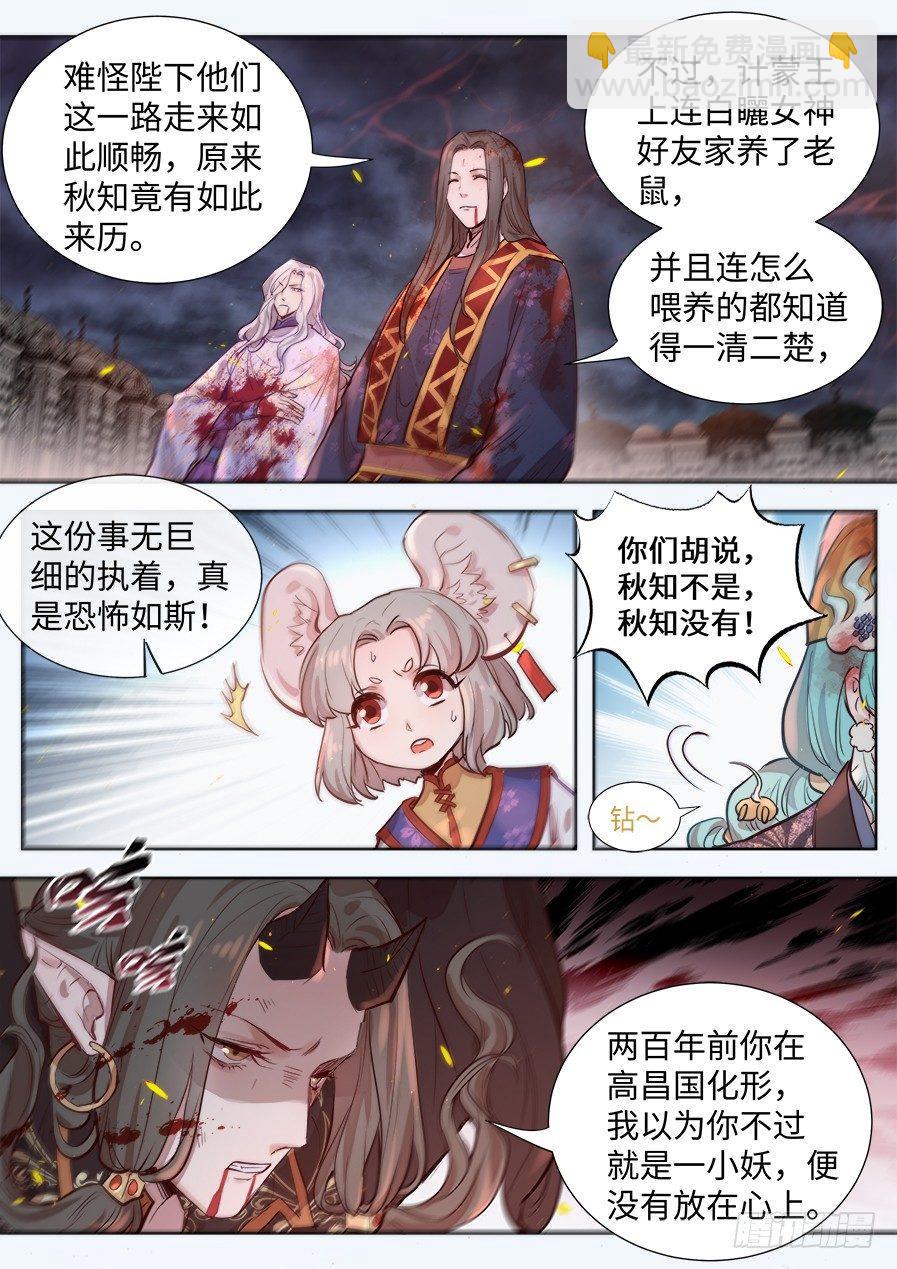 第二百九十五话-第308话