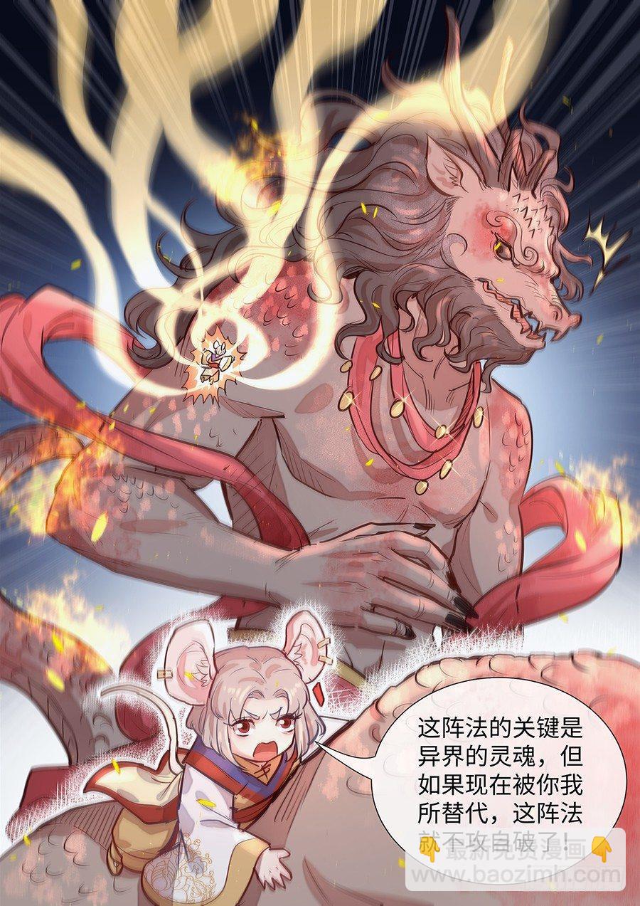 第二百九十七话-第310话