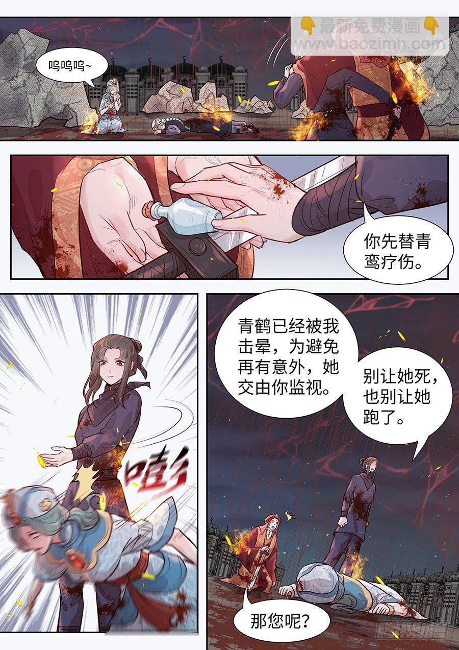 第二百九十七话-第310话