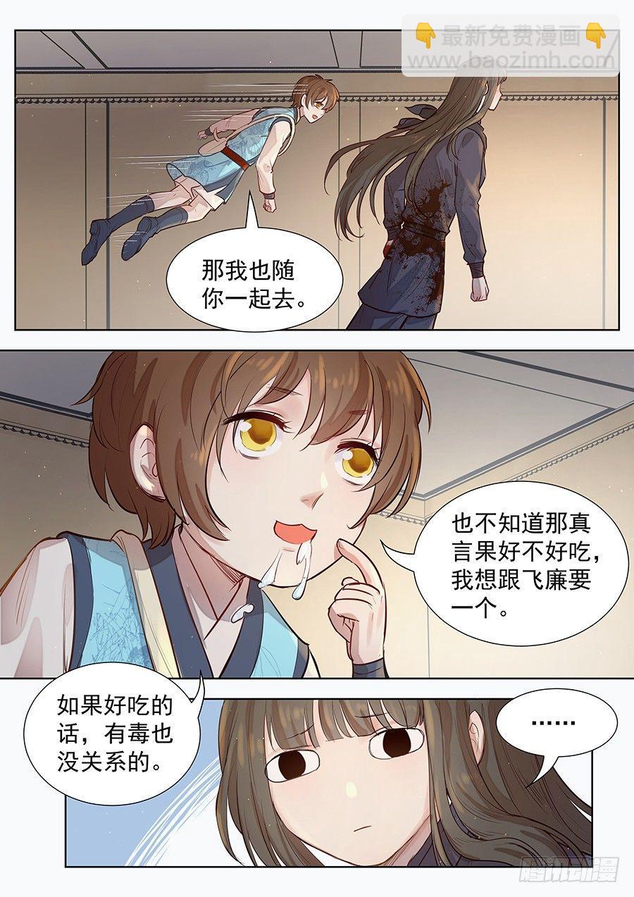 第二百九十九话-第312话