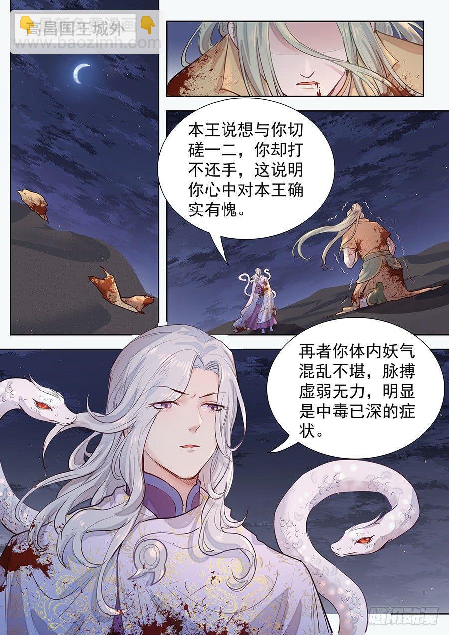 第二百九十九话-第312话