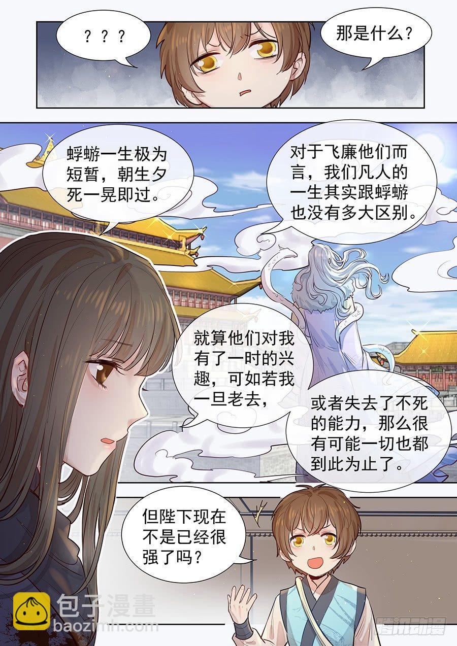 第二百九十九话-第312话