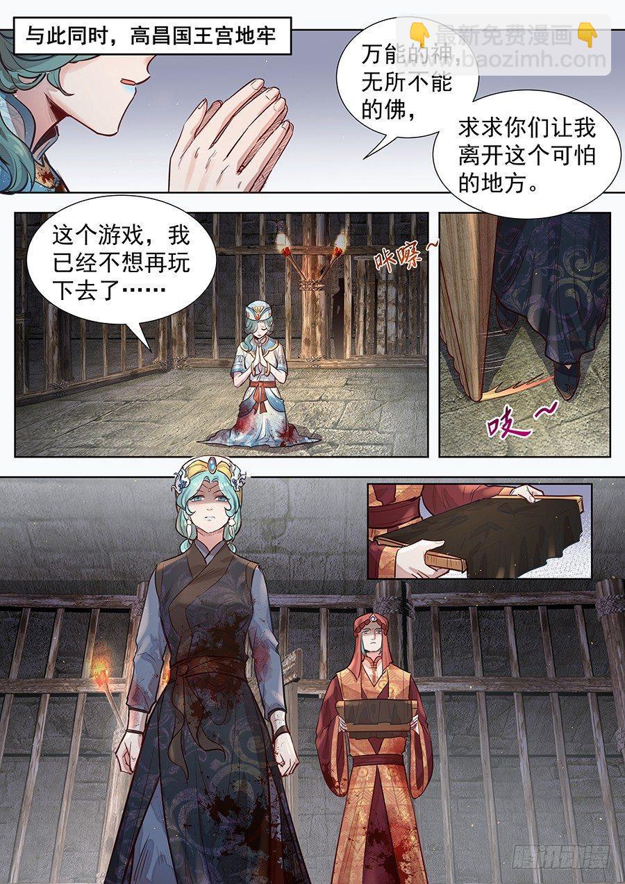 第三百零一话-第314话