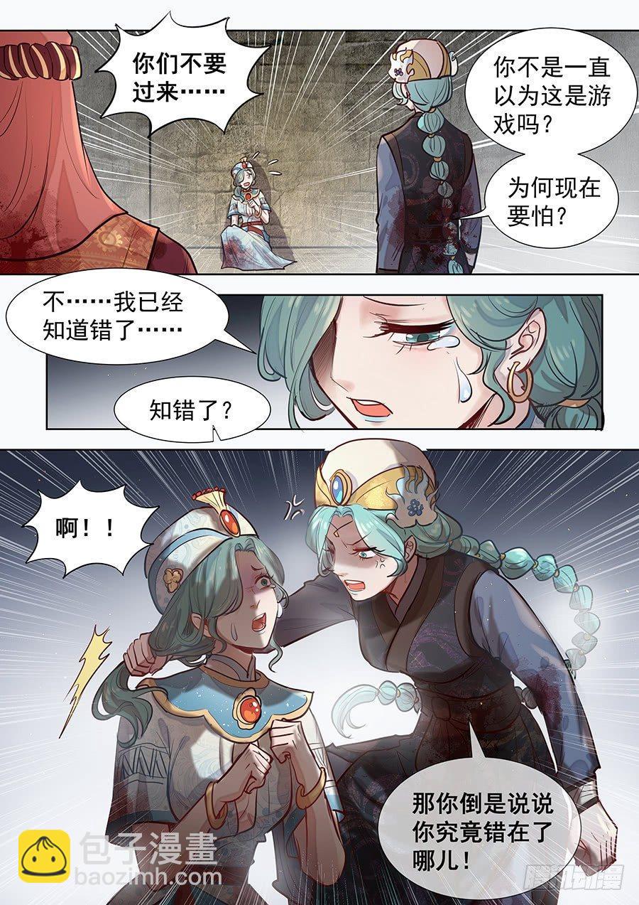 第三百零一话-第314话