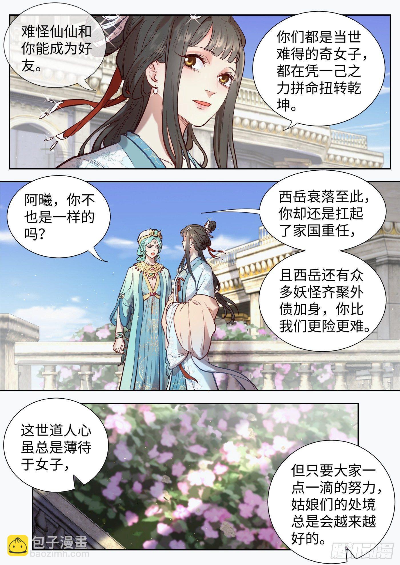 第三百零六话-第320话