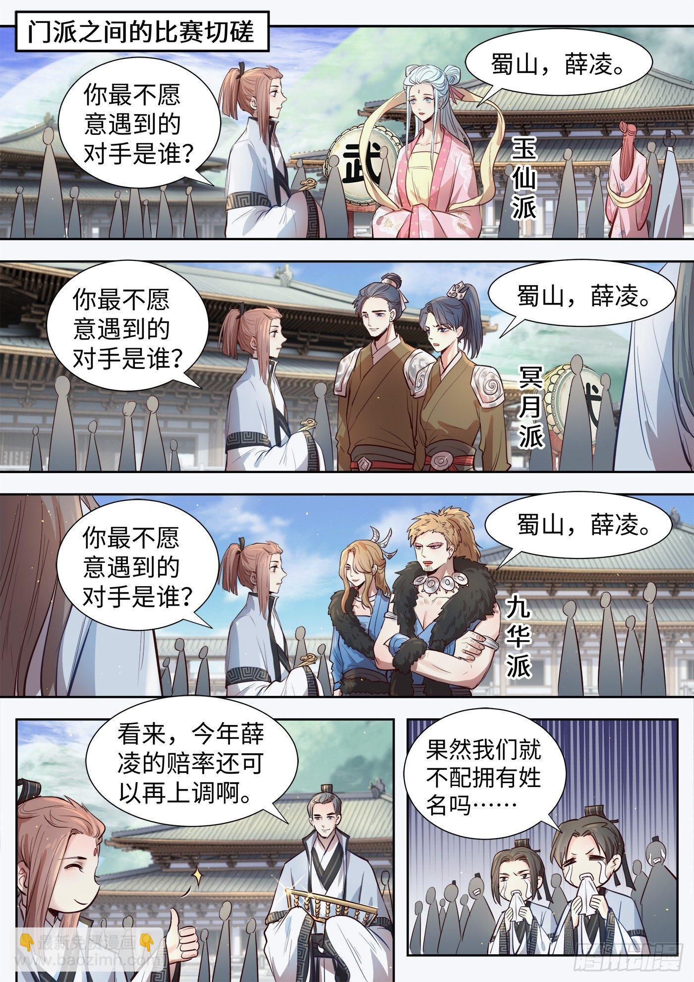 薛凌的日常番外-第322话