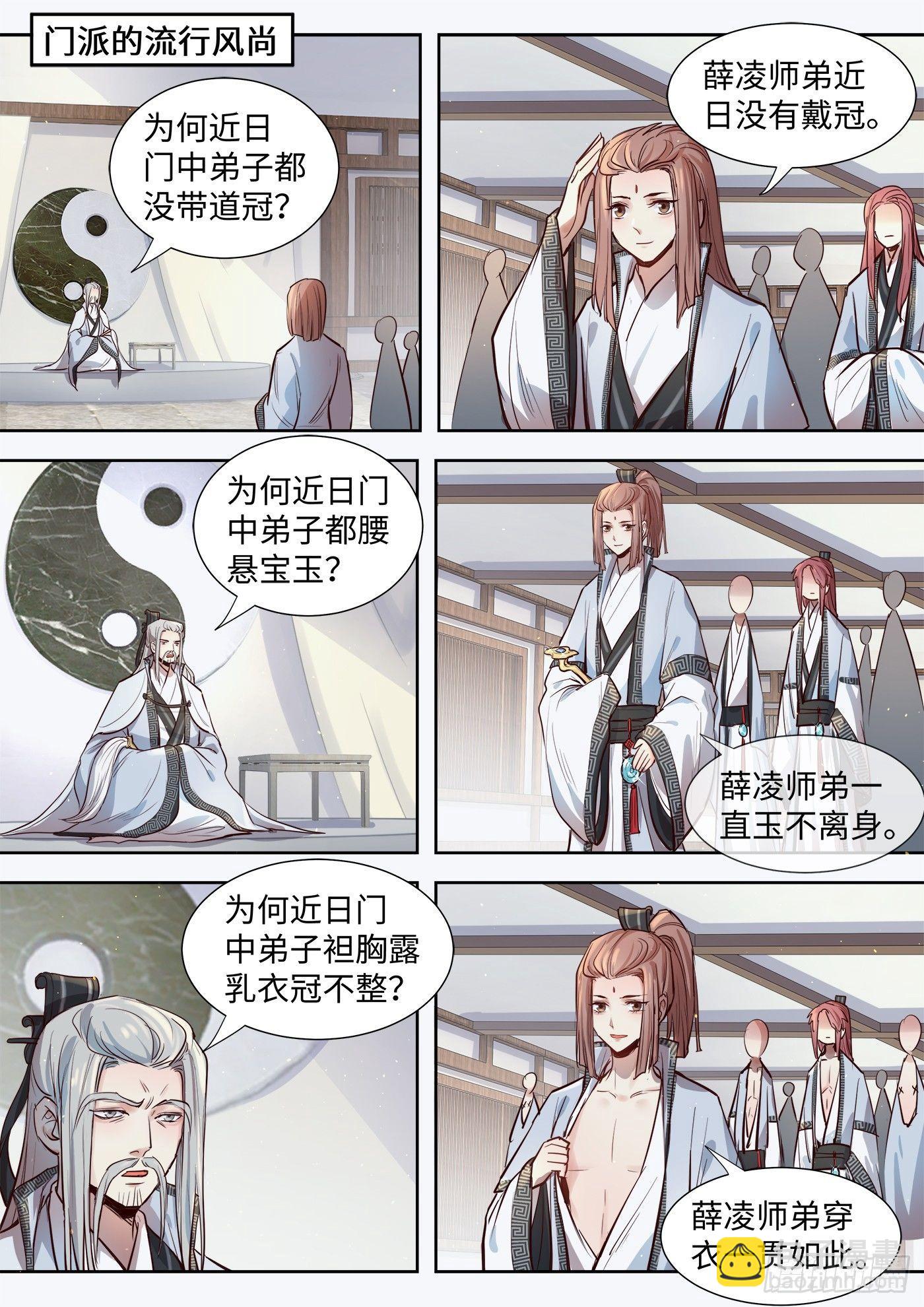 薛凌的日常番外-第322话