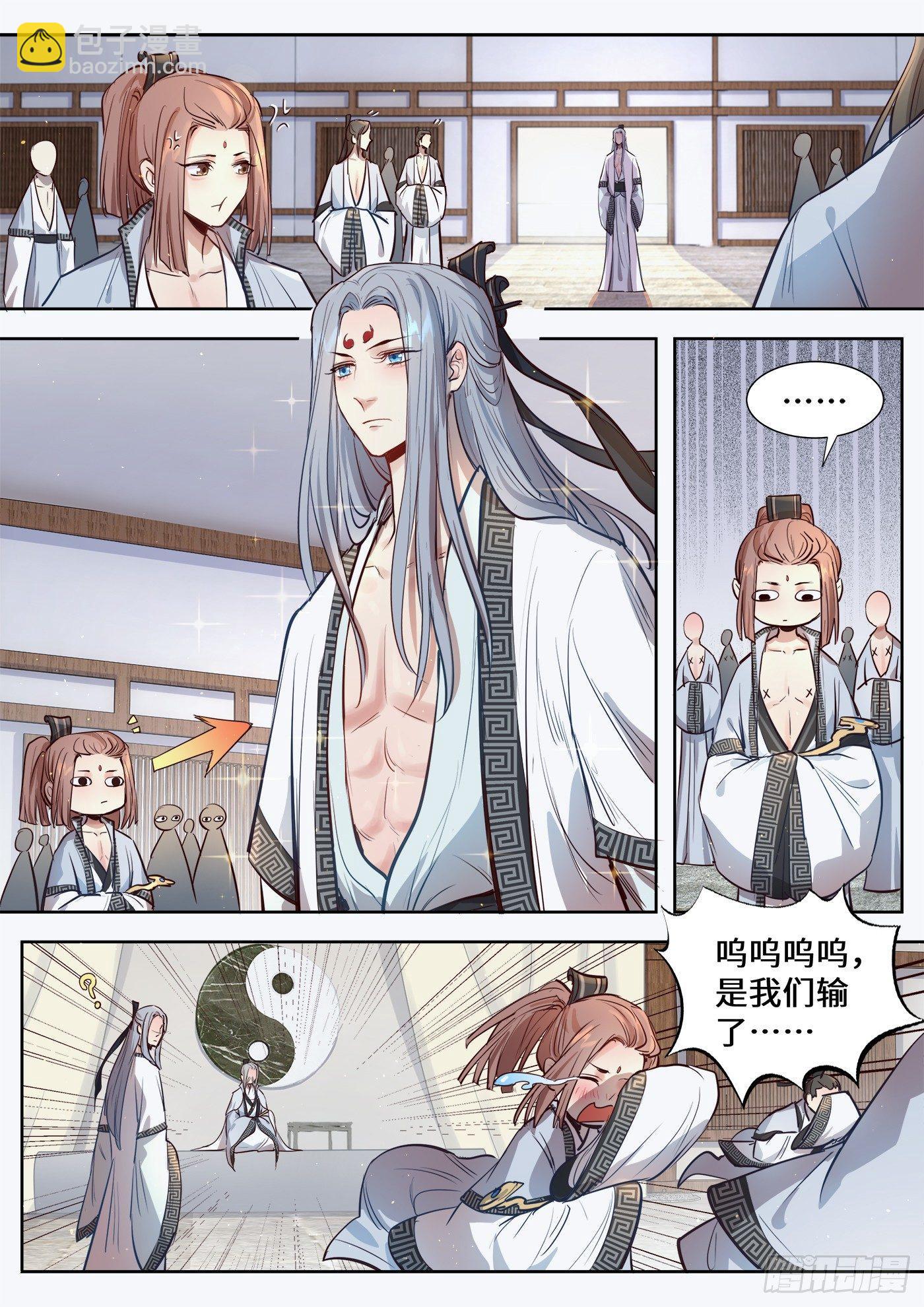 薛凌的日常番外-第322话