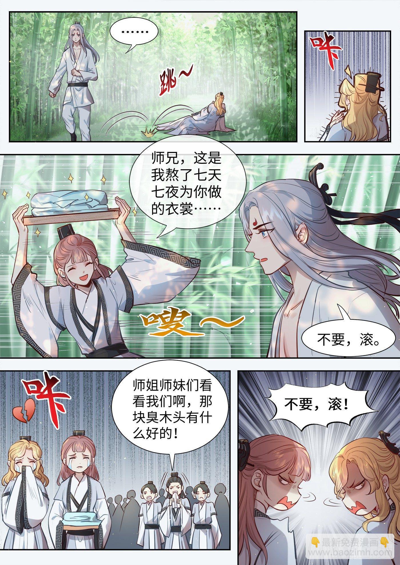 薛凌的日常番外-第322话