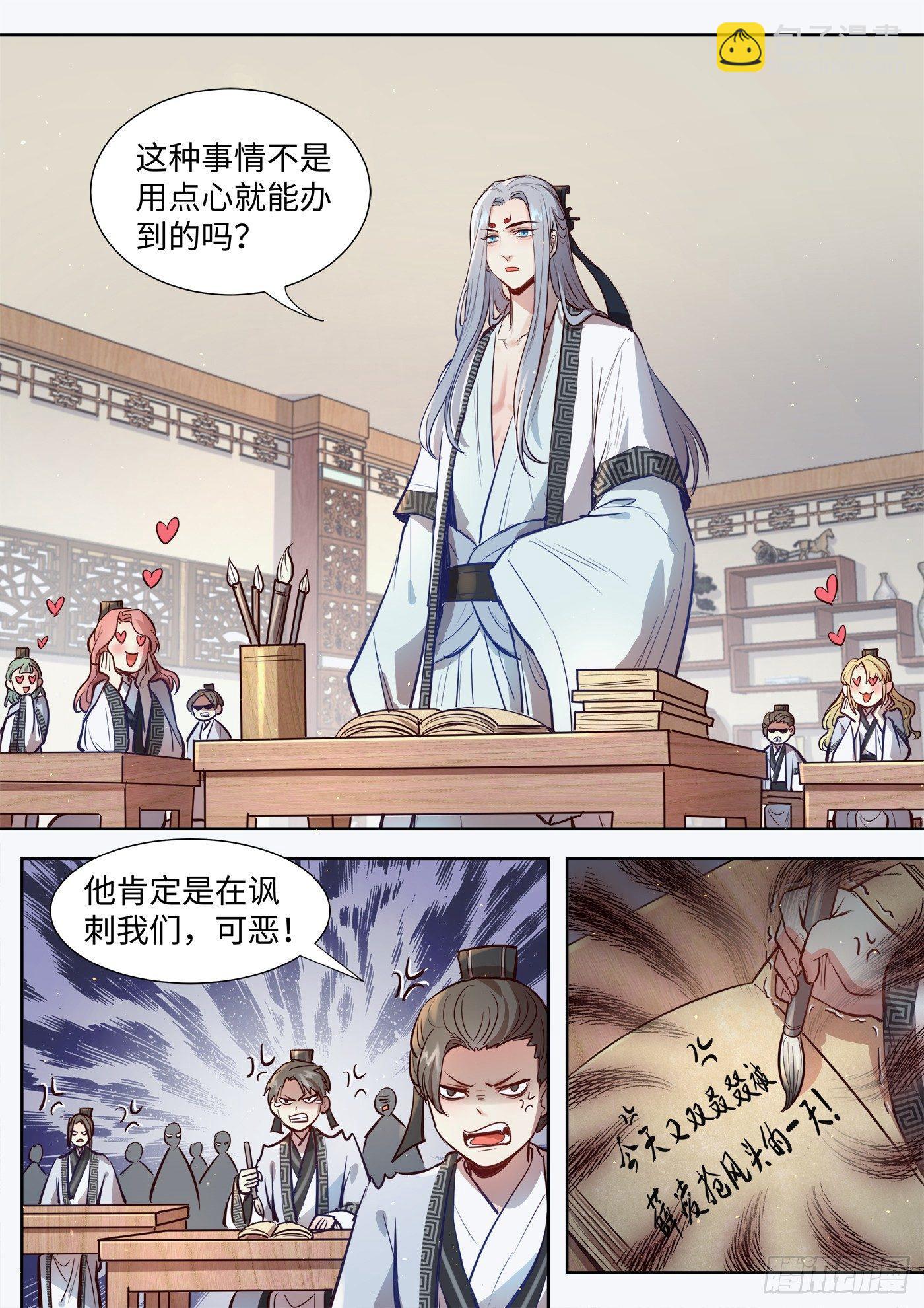 薛凌的日常番外-第322话