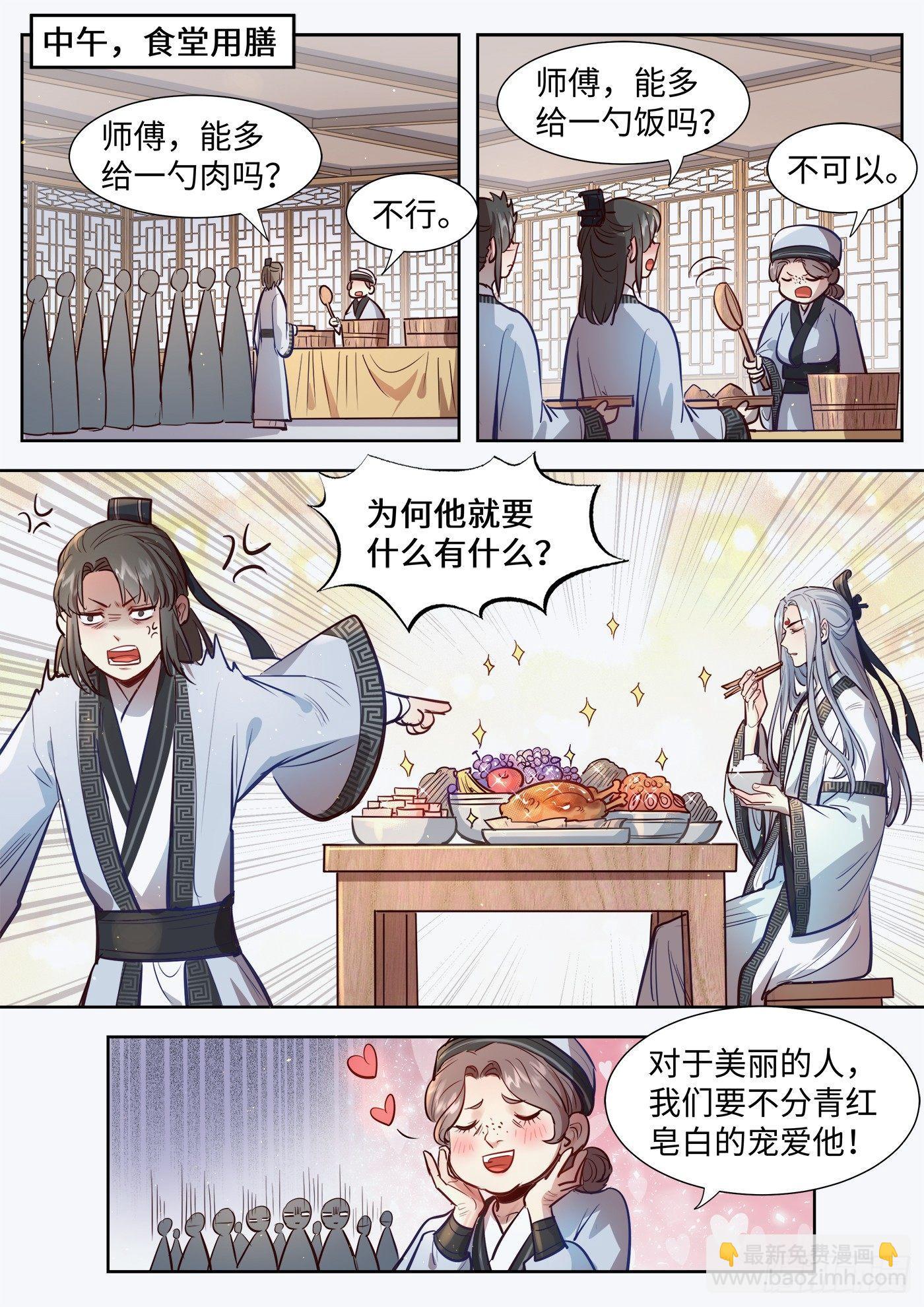 薛凌的日常番外-第322话